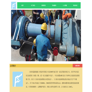 上海风晟新能源工程技术有限公司