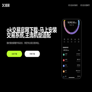 ok交易官网下载