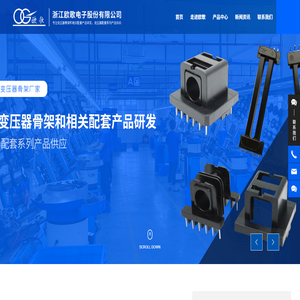 浙江变压器骨架厂家