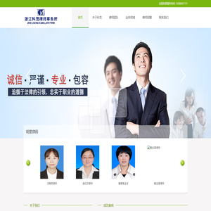 杭州律师服务