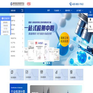 泰测检测技术官网网站