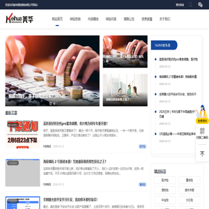 美华保险网首页