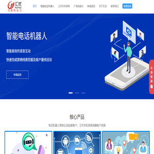 汇优AI智能营销系统