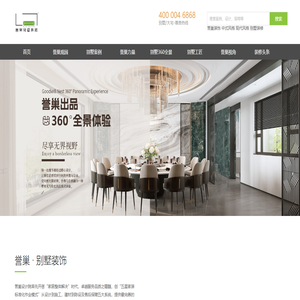 深圳别墅装修公司