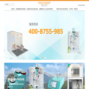 理化（香港）有限公司