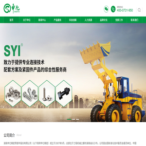 湖南申亿精密零部件股份有限公司