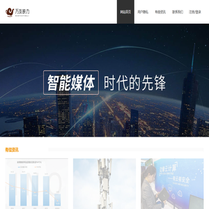 北京万友映力科技有限公司