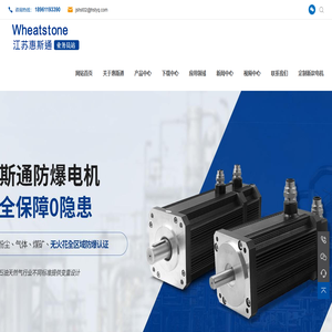 防爆伺服电机厂家