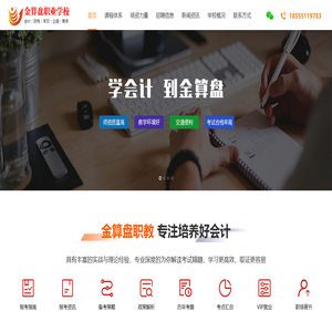 六安会计就业培训