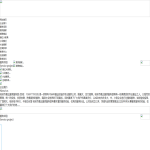 桂林正规搬家费用