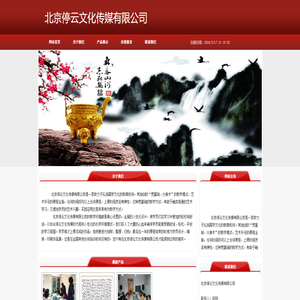 北京停云文化传媒有限公司