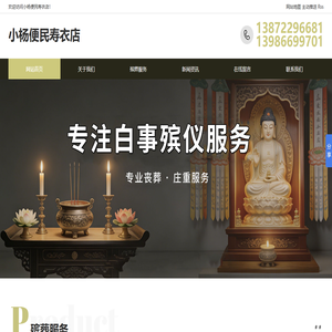 荆州白事一条龙