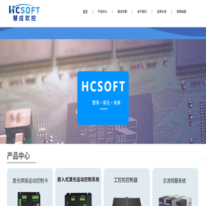武汉慧成软控技术有限公司