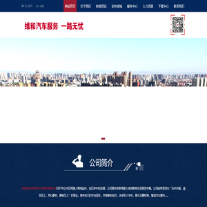 呼和浩特汽车培训