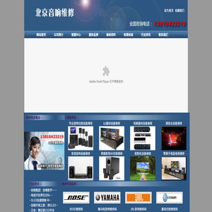 北京音响维修