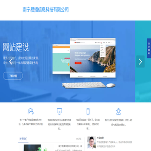 南宁易播信息科技有限公司