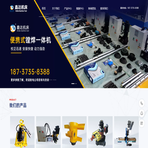 便携式镗孔机床