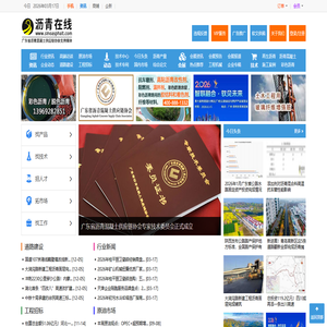 中国沥青网,沥青在线,广东省沥青混凝土供应链协会,沥青行业产业链及产品报价