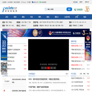 石化资讯网―能源
