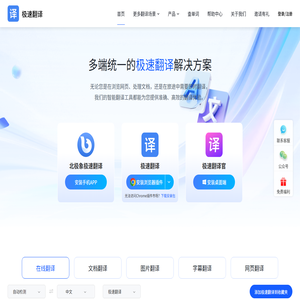 免费谷歌翻译在线入口
