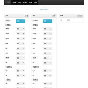 豹纹守宫基因计算器