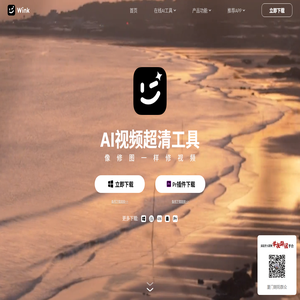 Wink官网