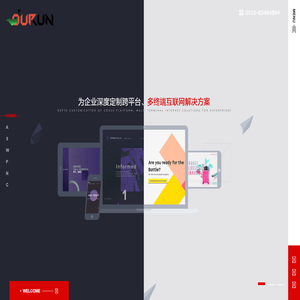 无锡欧润网络科技有限公司