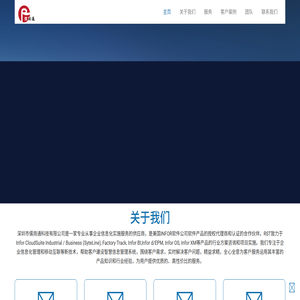 儒商通科技企业网站