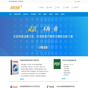 视频加密软件一机一码