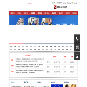 保定网站建设/制作