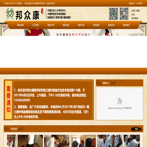 邦众康医学研究院