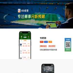 469体育APP下载官网