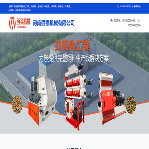 河南强福机械有限公司