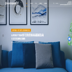 广东顺德国纤绒业有限公司