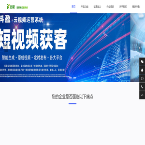 抖盈AI短视频智能生成平台