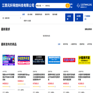 江西元轩网络科技有限公司
