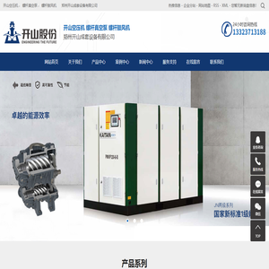 开山授权经销单位（河南）