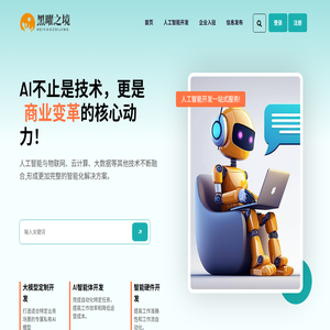 广东黑曜之境科技有限公司