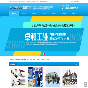 安徽卓顿工业科技有限公司