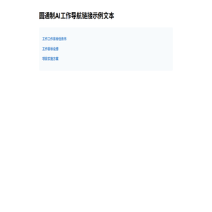 关键词链接生成器