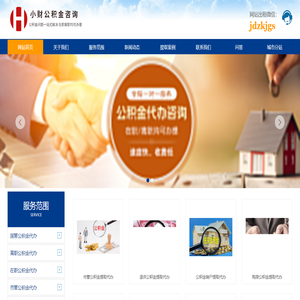 公积金提取代办