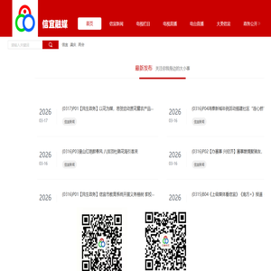 【信宜市融媒体中心】官方网站