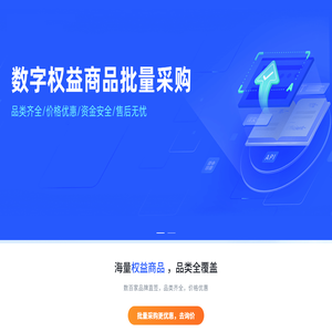 易客权益