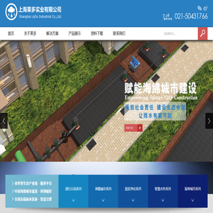 上海莱多实业有限公司