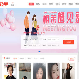 相亲网