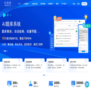 云点点网校系统,更专业的知识付费系统,在线教育小程序APP开发定制