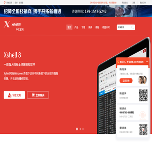 Xshell