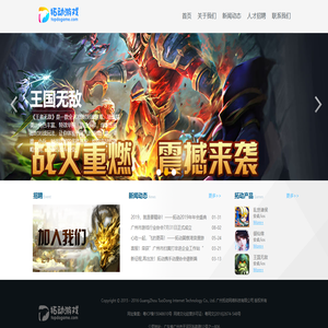 广州拓动网络科技有限公司