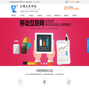芜湖网络公司,芜湖做网站,芜湖网站建设,芜湖网站优化