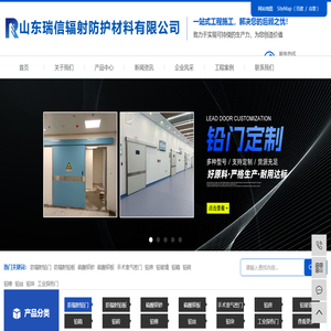 防辐射铅门